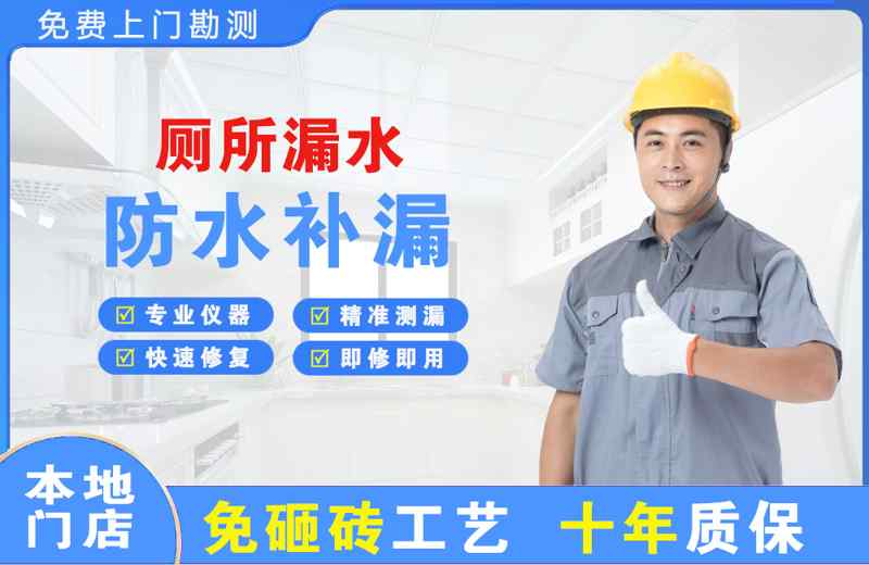 宾川厕所漏水维修